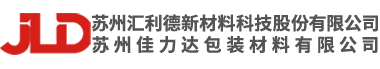 苏州汇利德新材料科技股份有限公司-苏州相城常熟木包装_托盘_木架_木箱_栈板